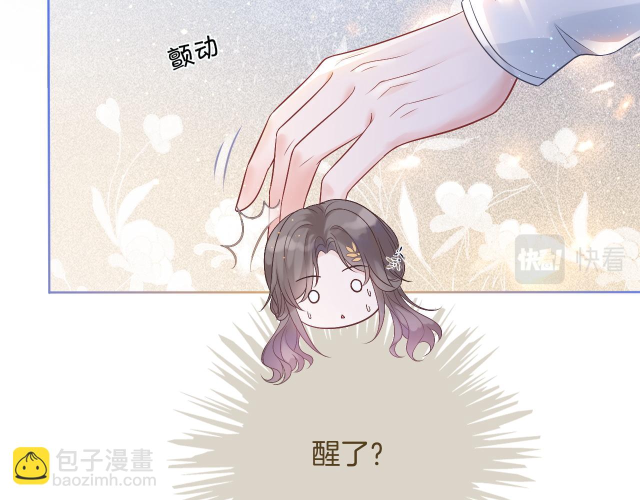 第66话 造谣放黑料7