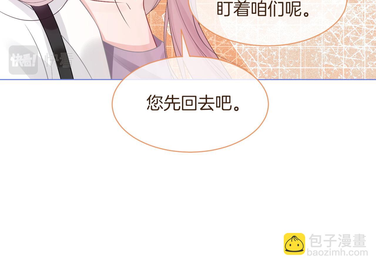 第66话 造谣放黑料70