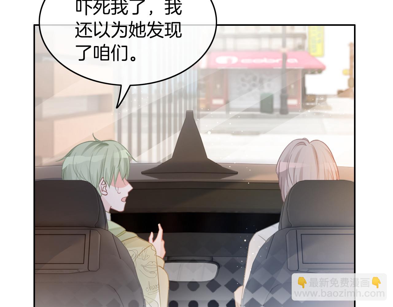 第66话 造谣放黑料72