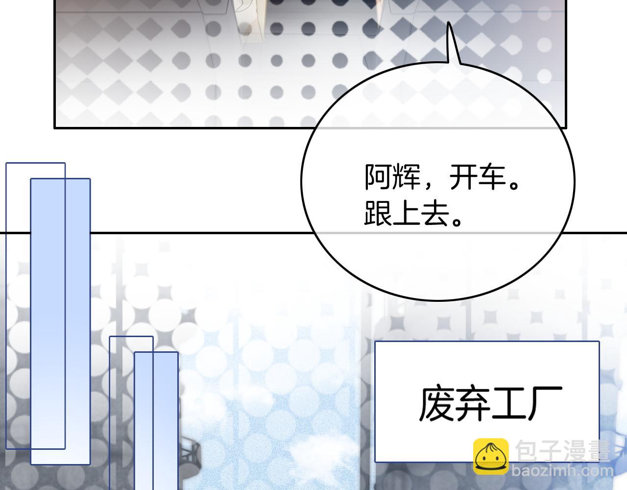 第66话 造谣放黑料73