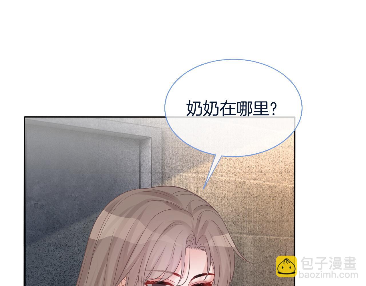 第66话 造谣放黑料81
