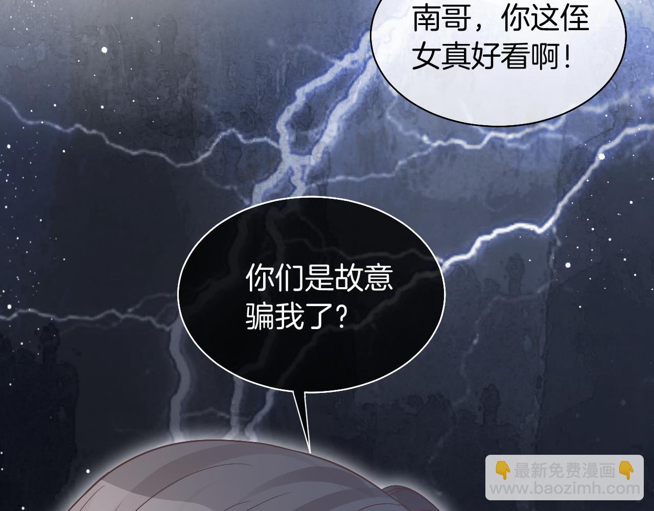 第66话 造谣放黑料85