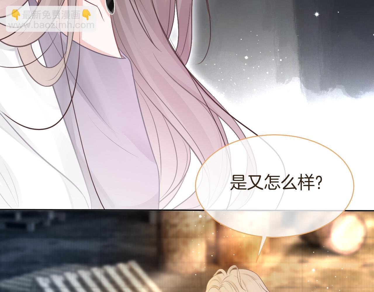 第66话 造谣放黑料87