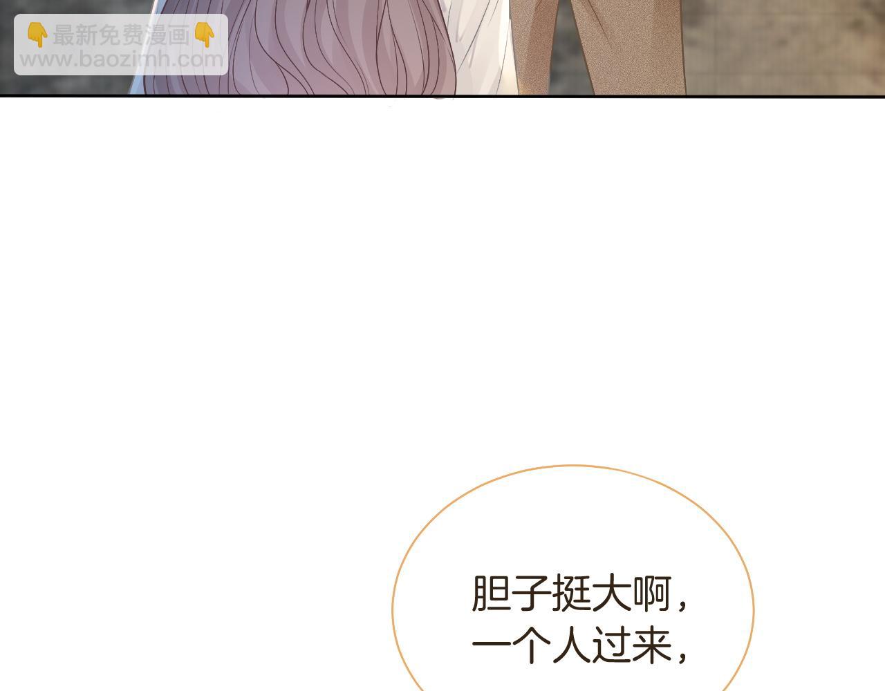 第66话 造谣放黑料89