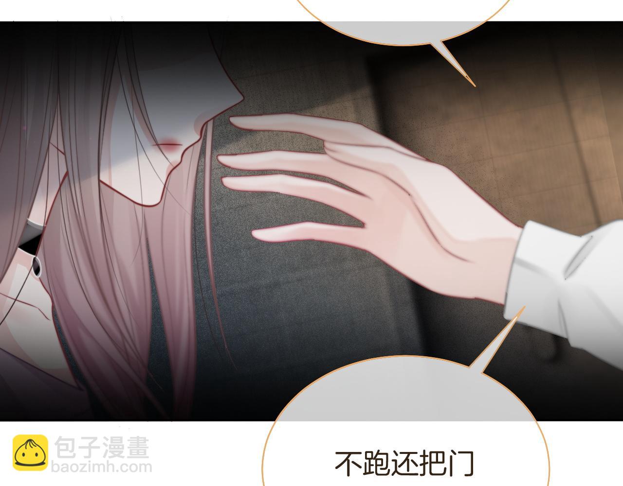 第66话 造谣放黑料90