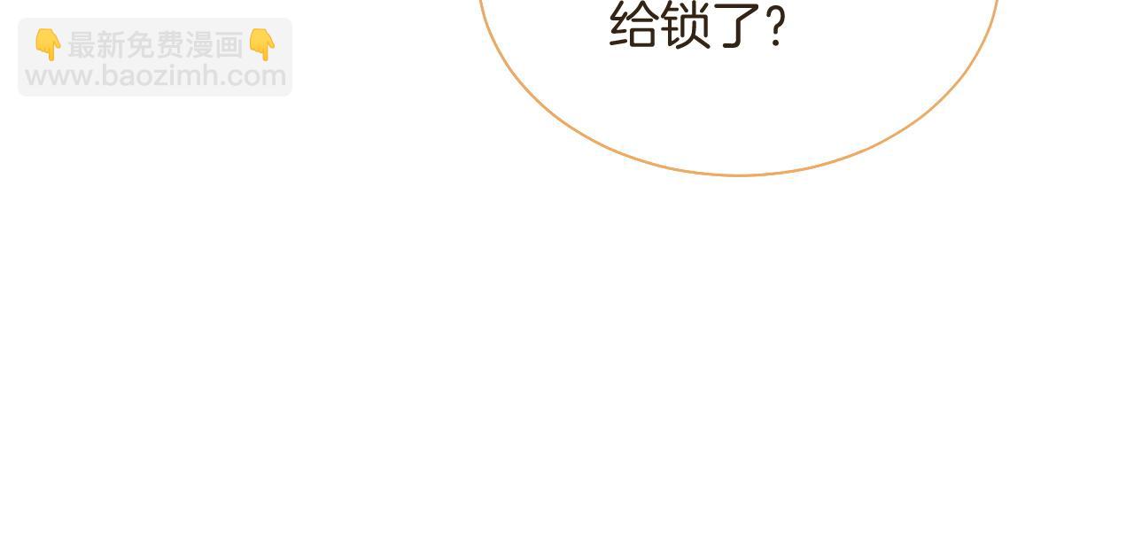 第66话 造谣放黑料91