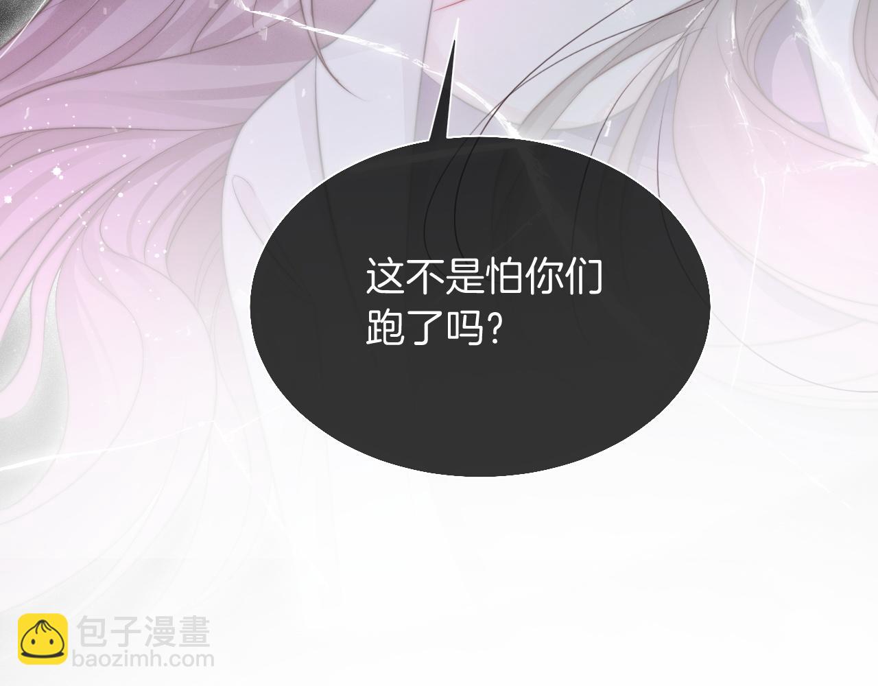第66话 造谣放黑料96