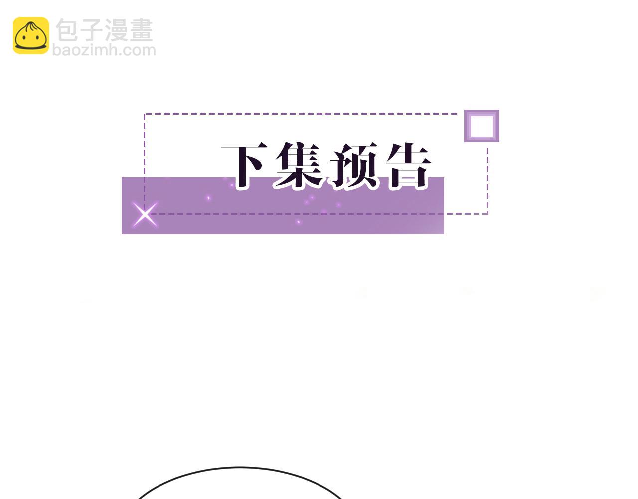第66话 造谣放黑料98