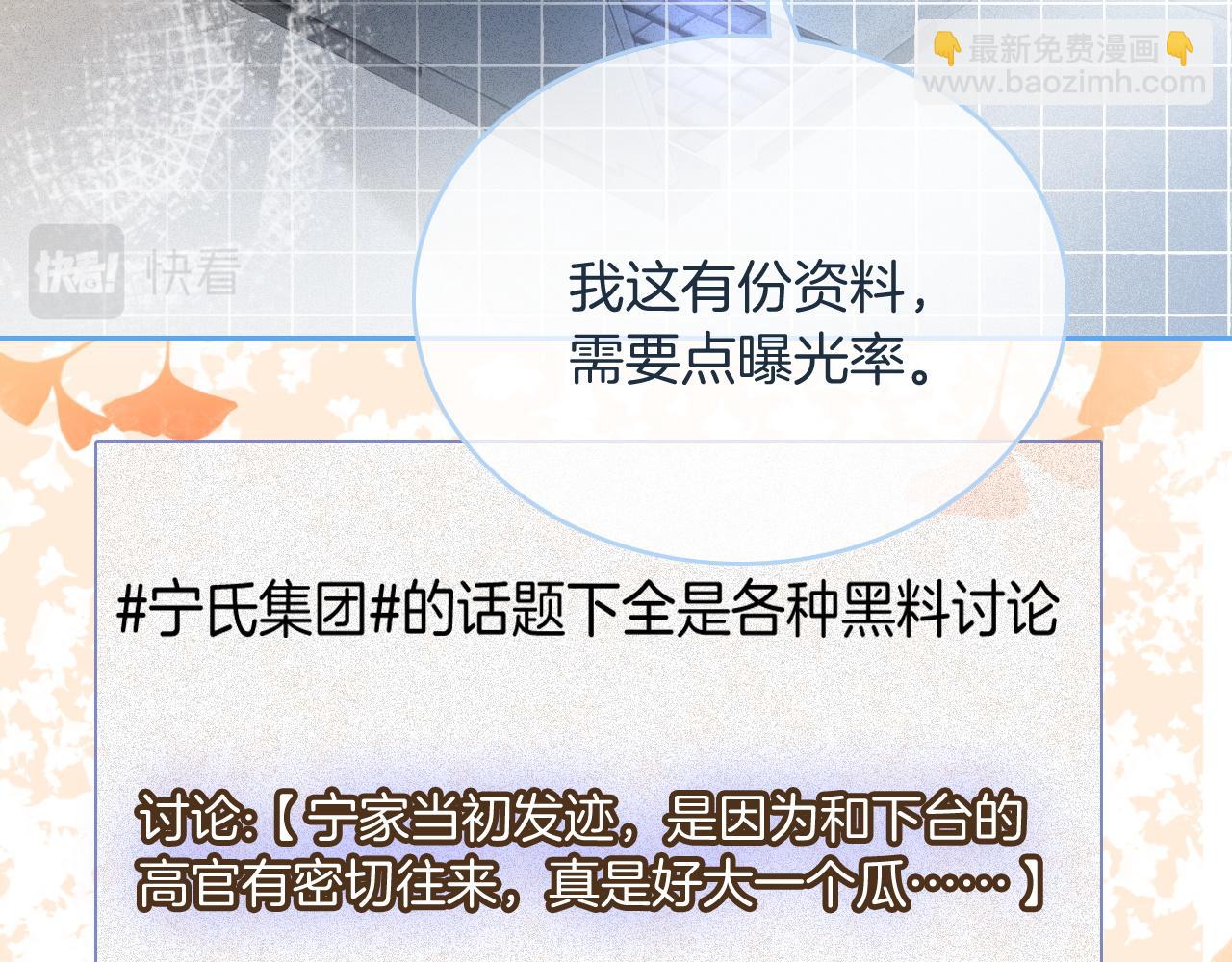第68话 允允出浴18