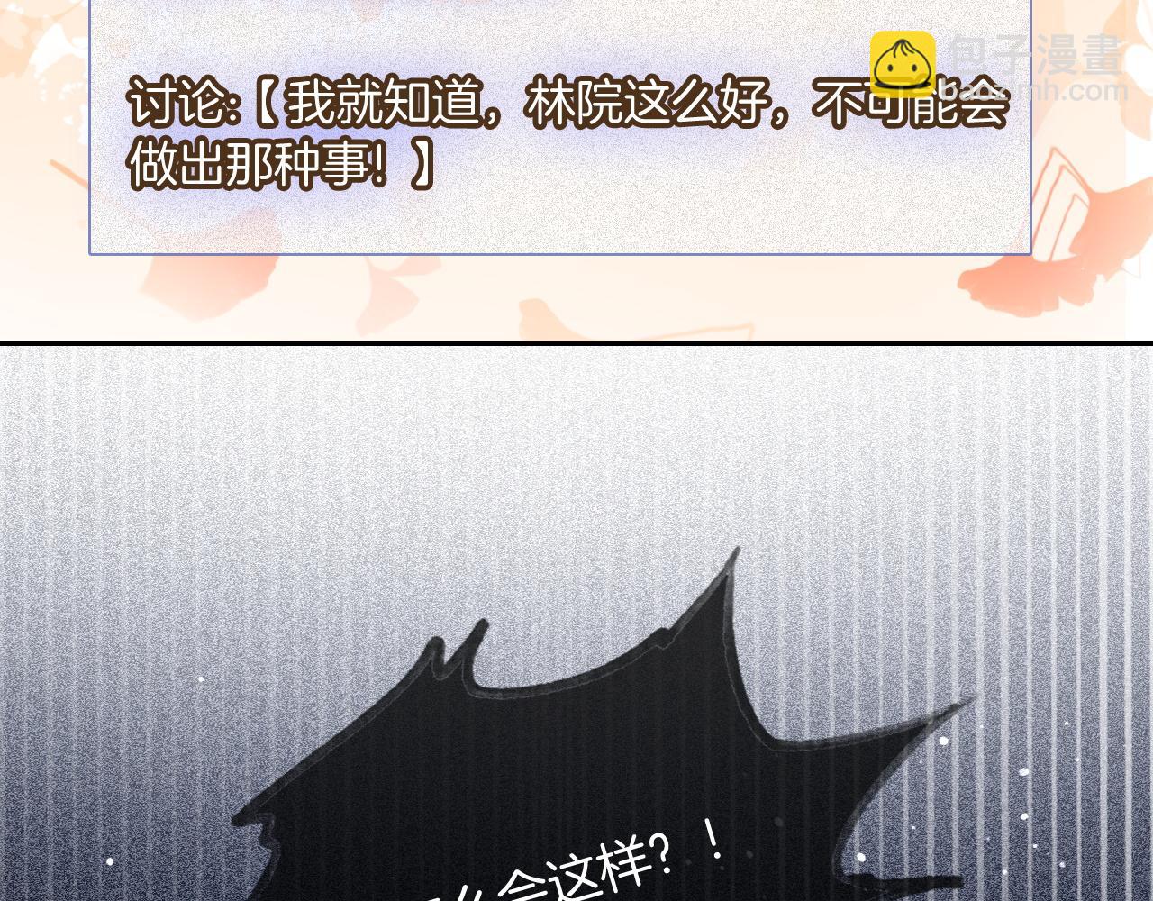 第68话 允允出浴20