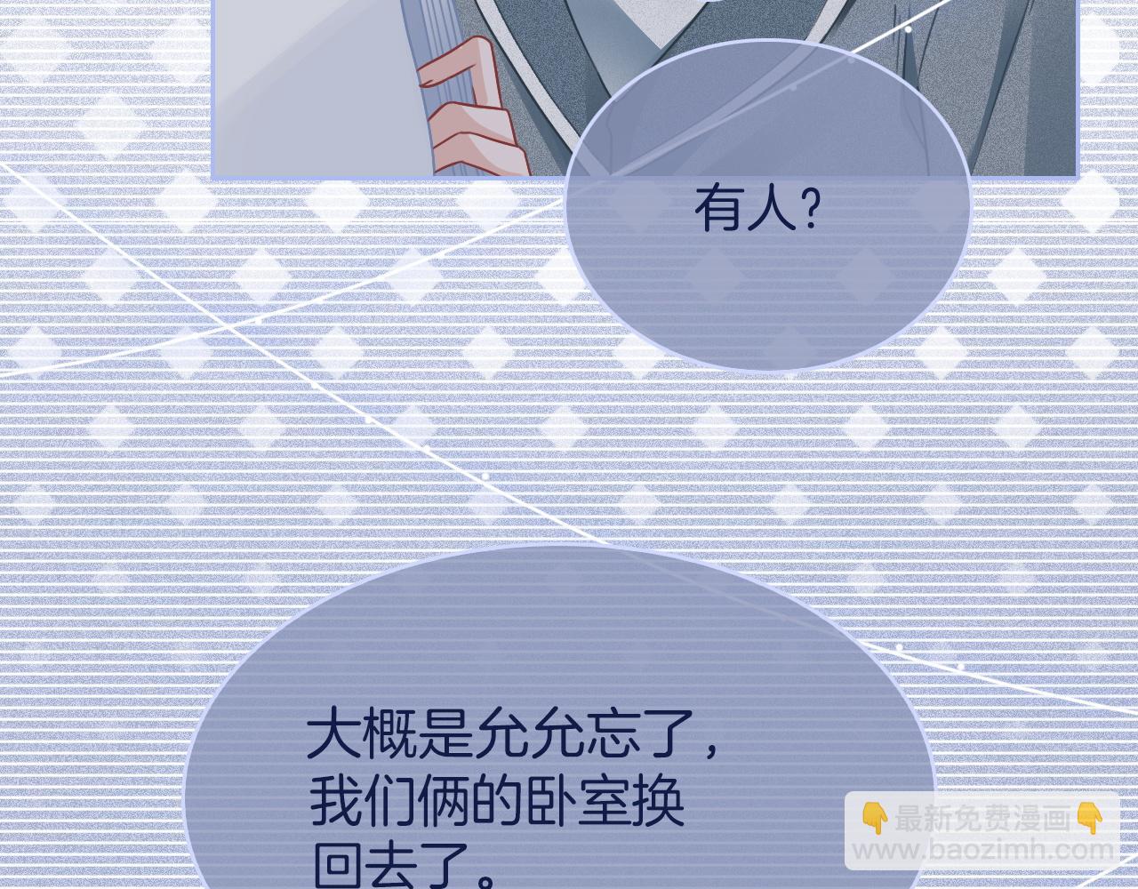 第68话 允允出浴57