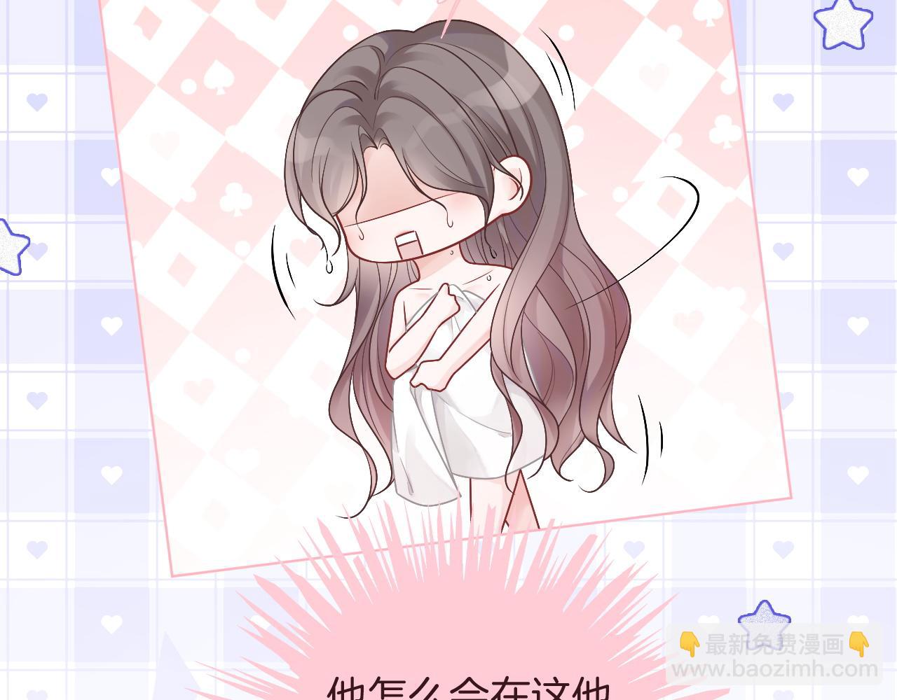 第68话 允允出浴69