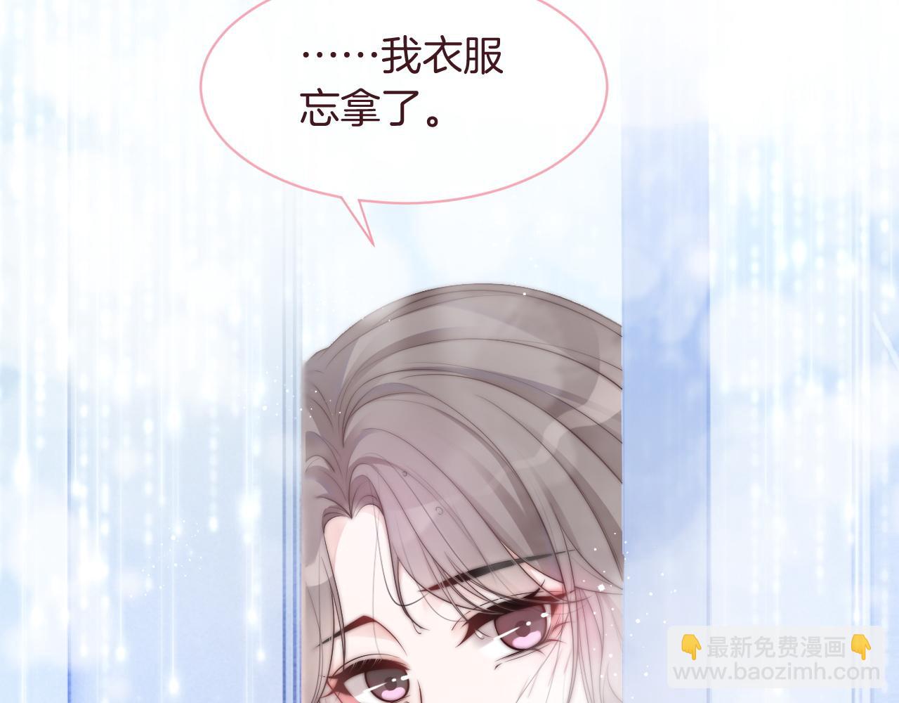第68话 允允出浴77