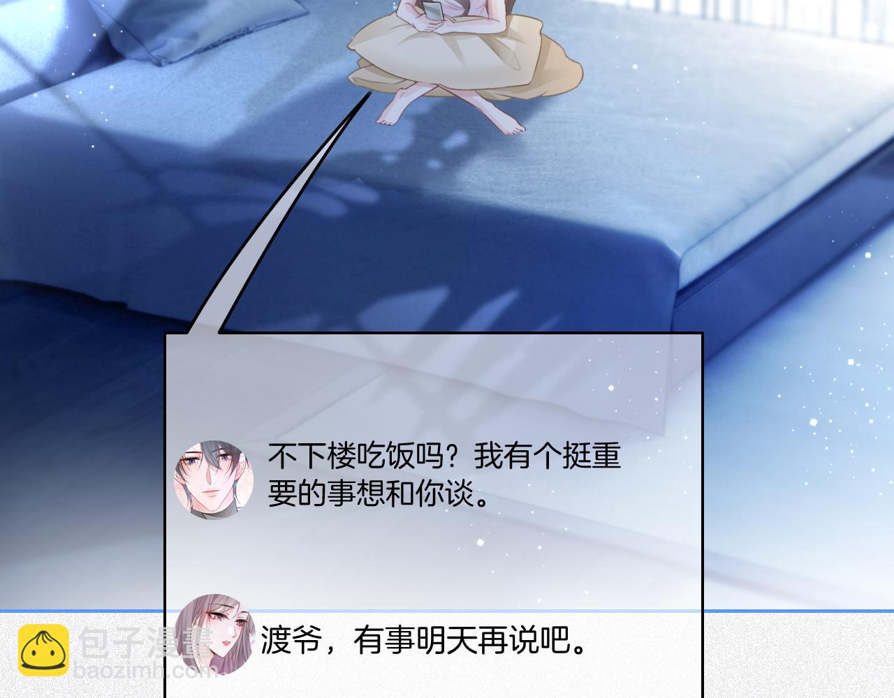 第68话 允允出浴93