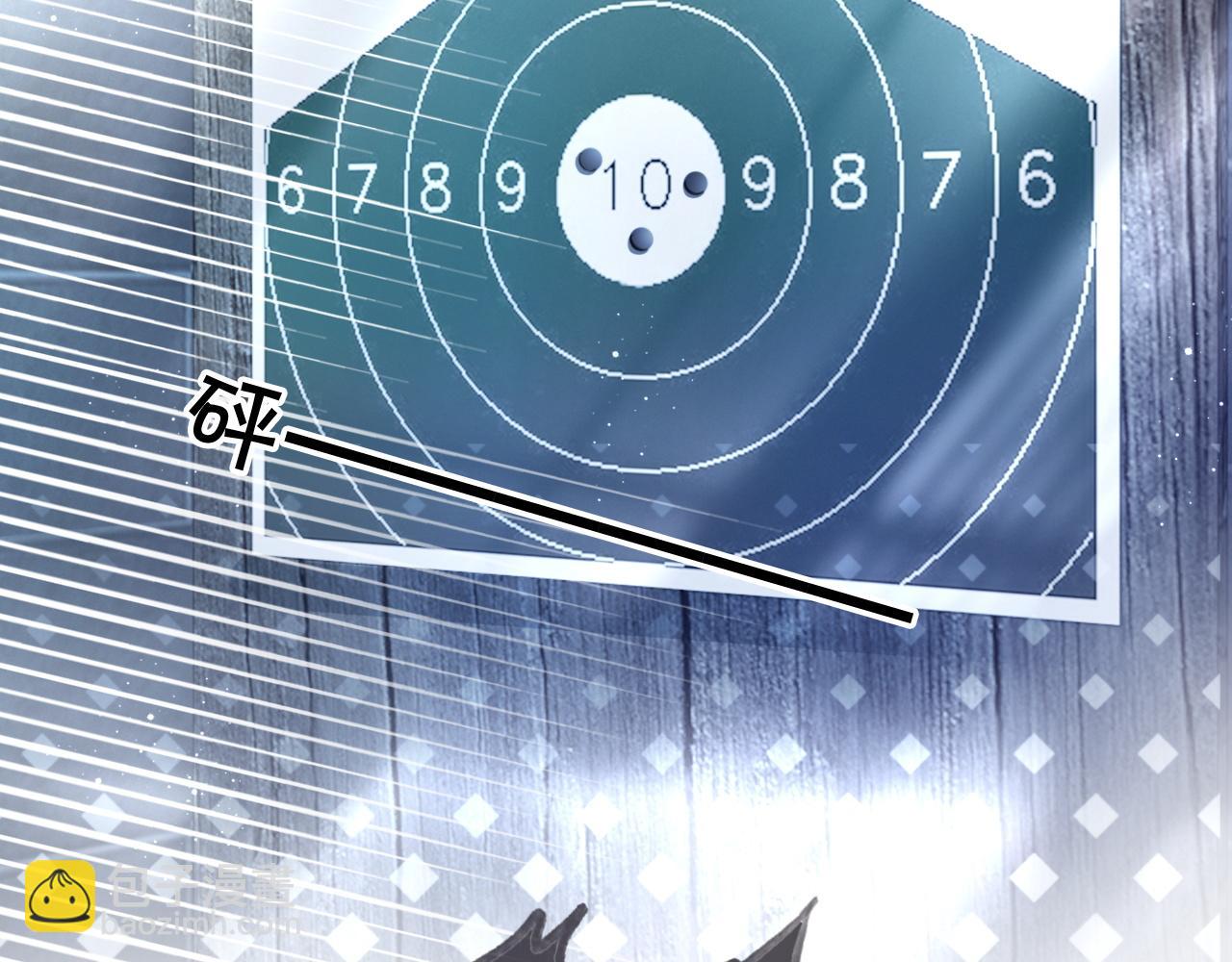 第71话 护妻力Max！101