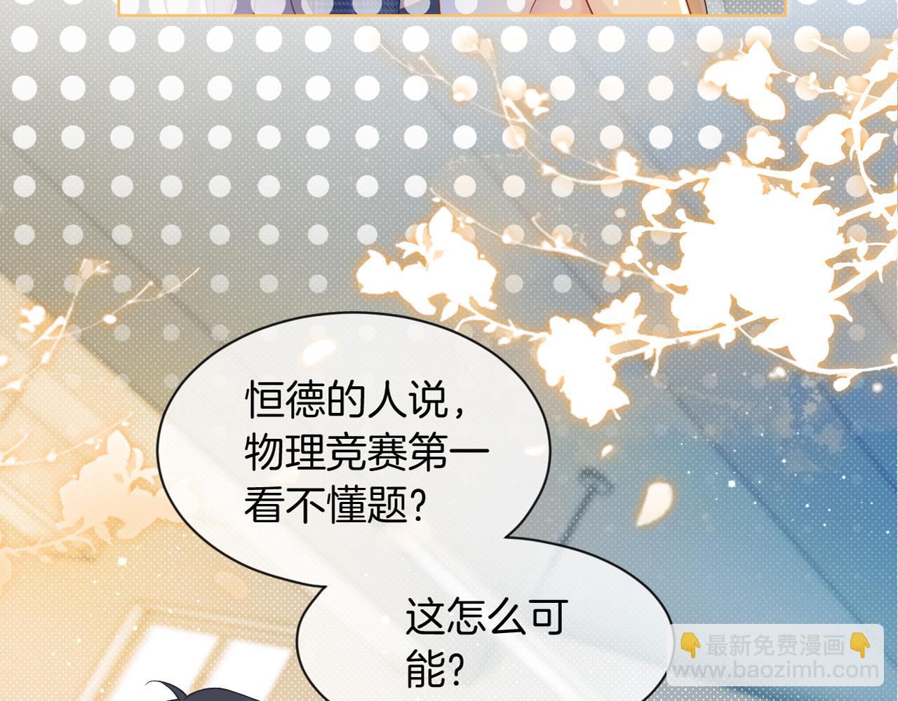 第71话 护妻力Max！114