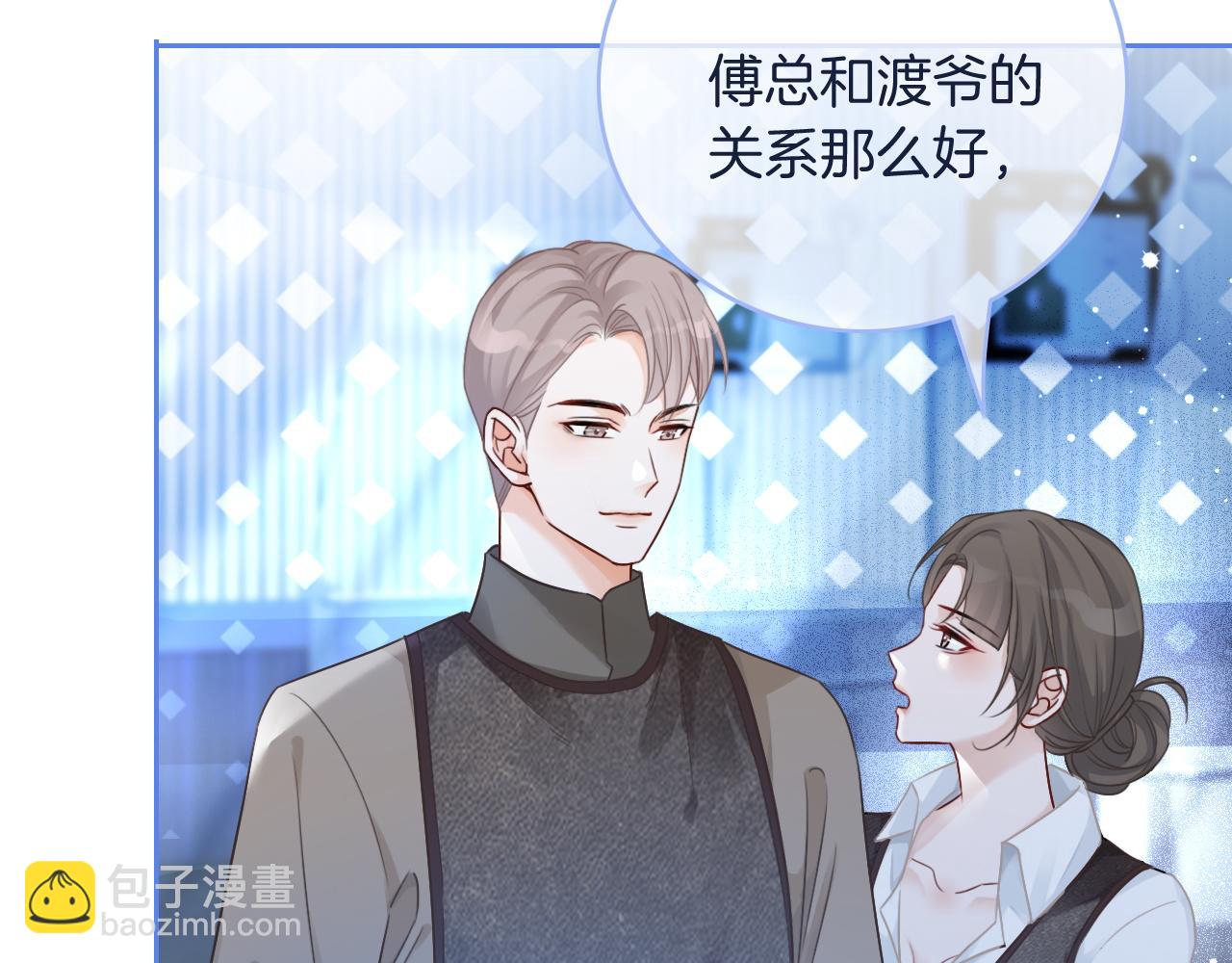 第71话 护妻力Max！13
