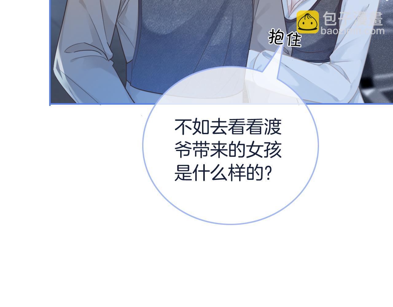 第71话 护妻力Max！14