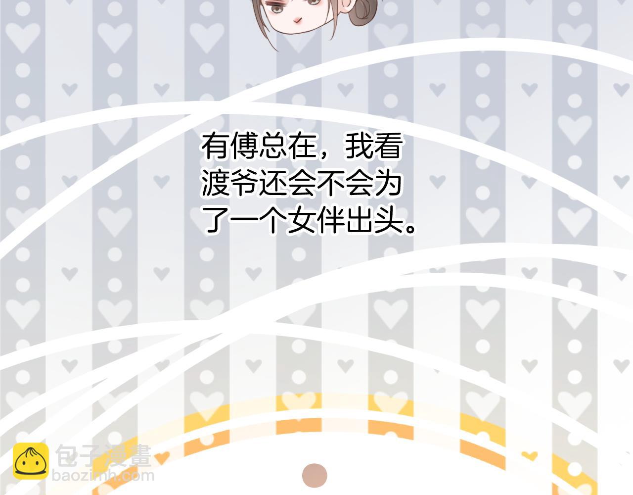 第71话 护妻力Max！18