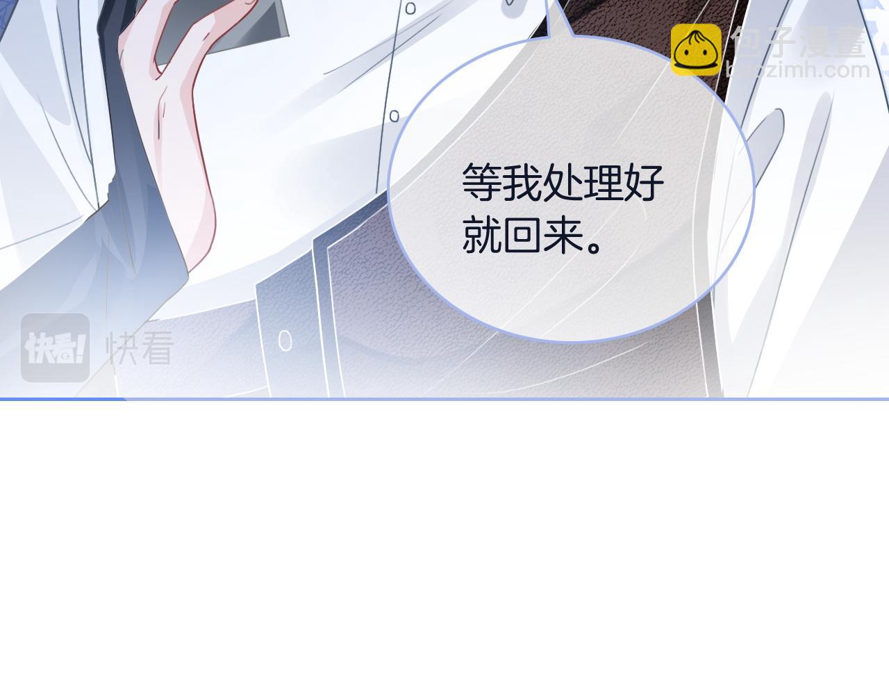 第71话 护妻力Max！25