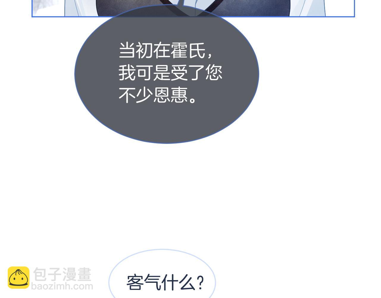 第71话 护妻力Max！34