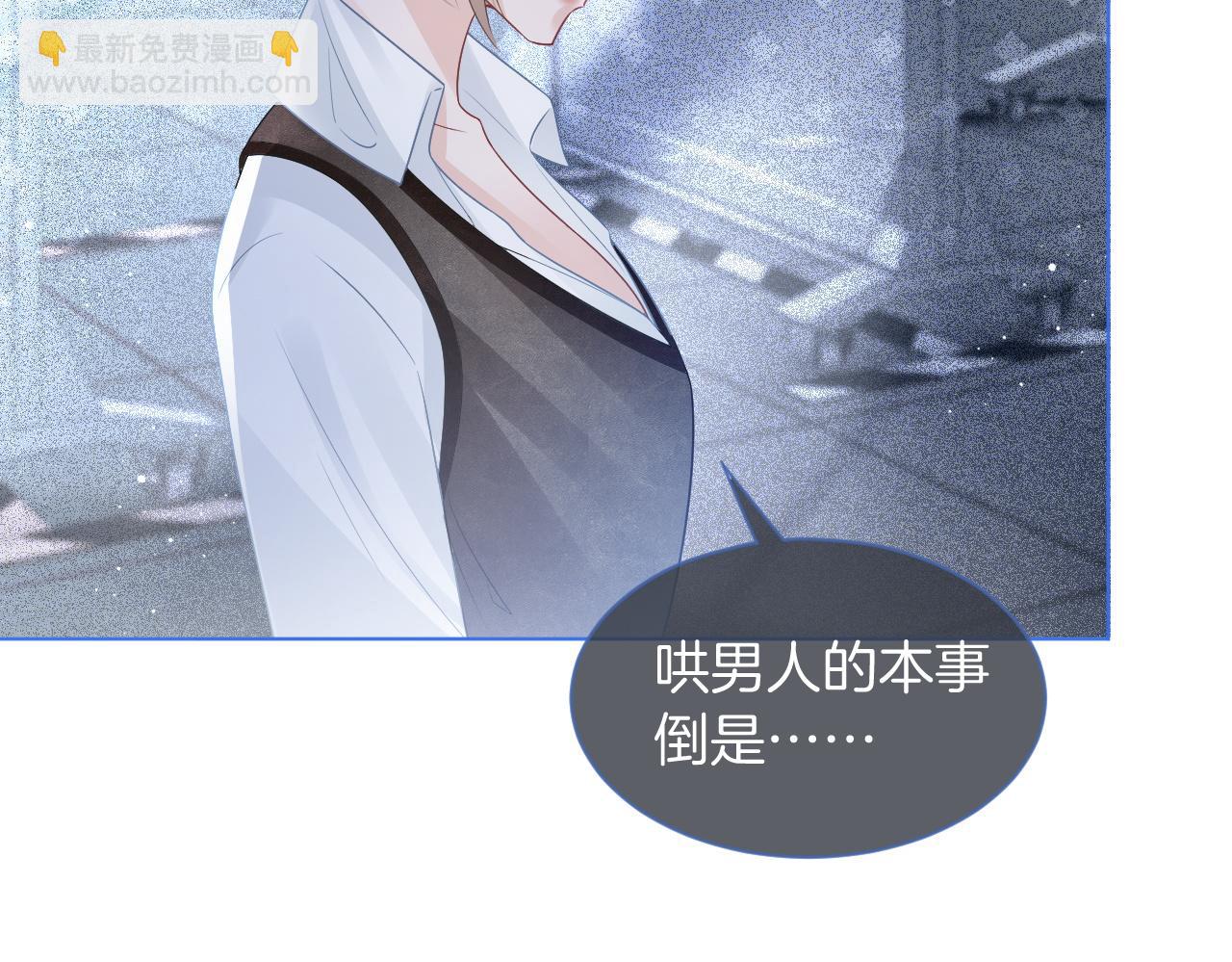 第71话 护妻力Max！37