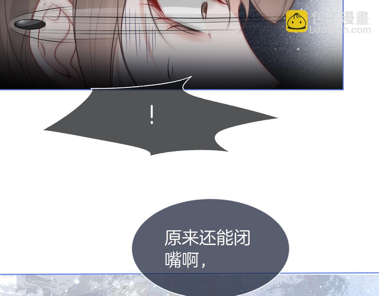 第71话 护妻力Max！39