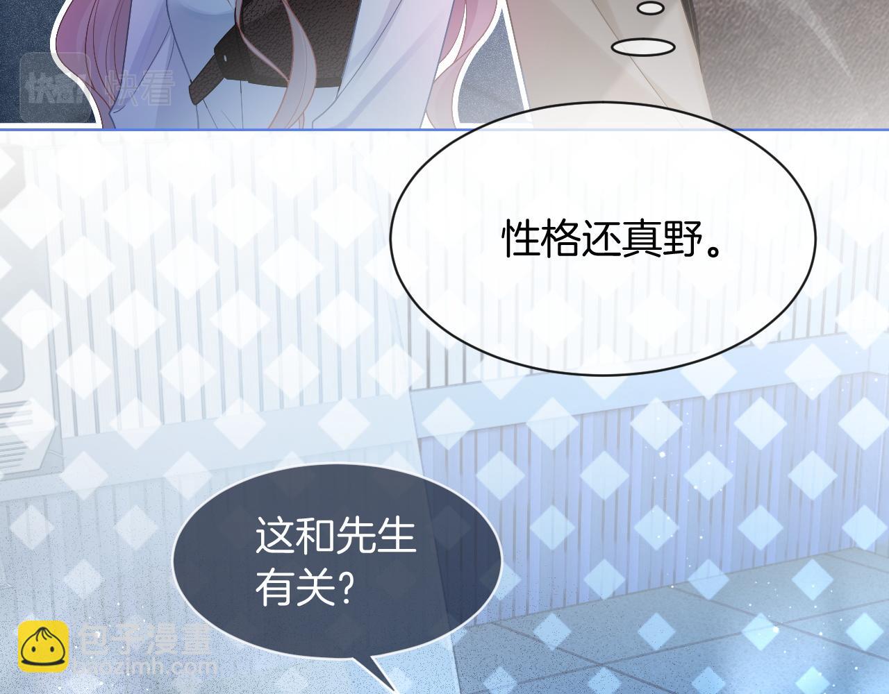 第71话 护妻力Max！44