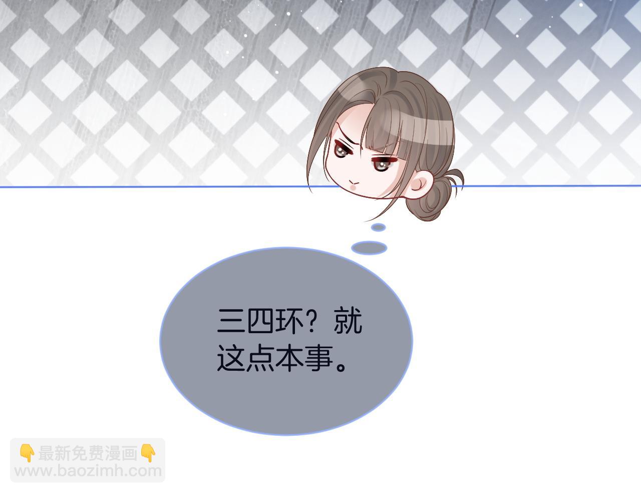 第71话 护妻力Max！48
