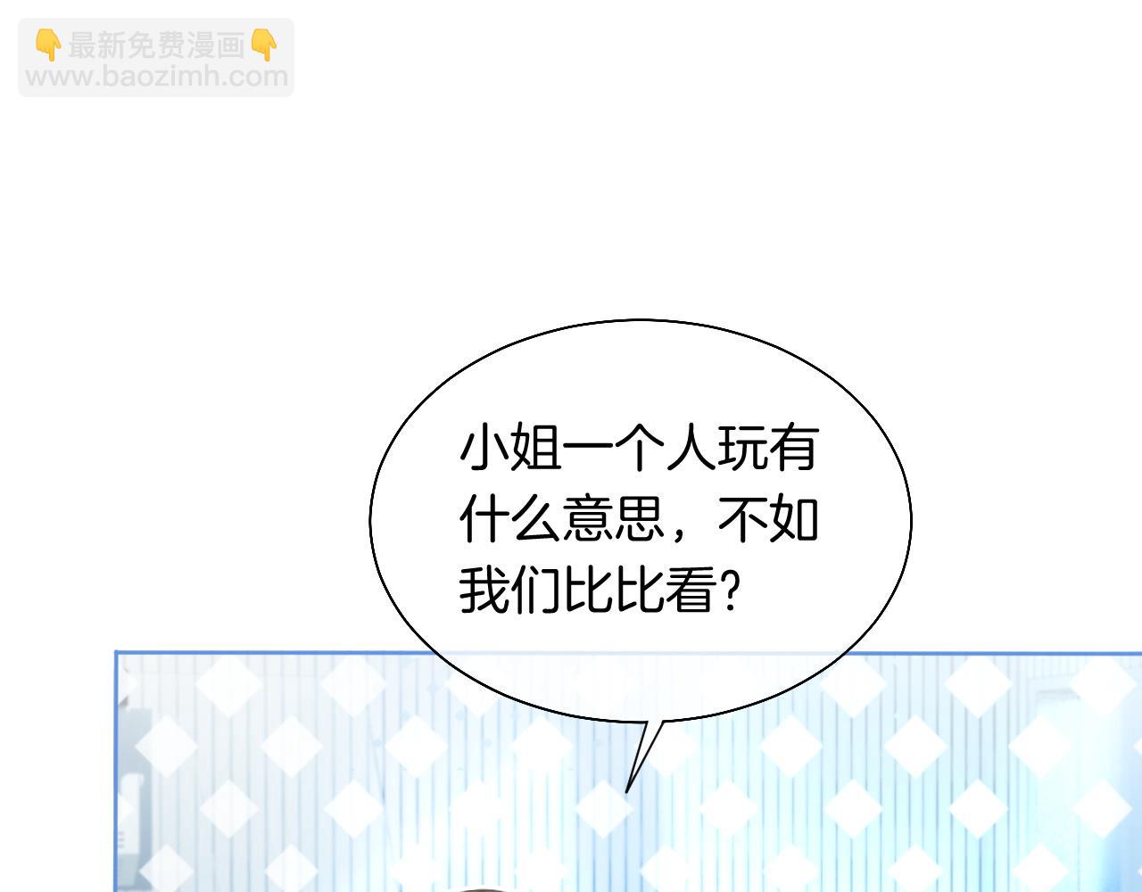 第71话 护妻力Max！49