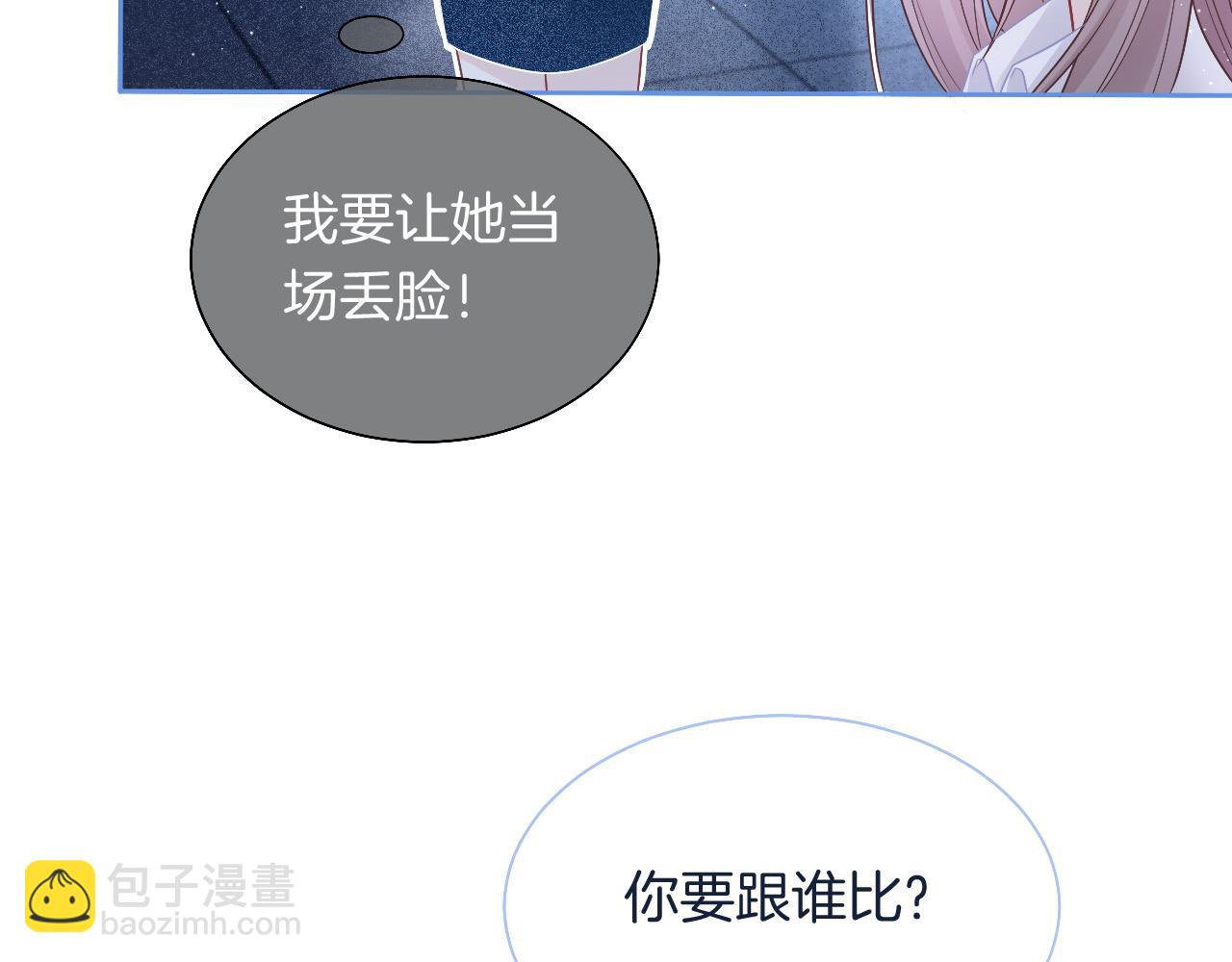 第71话 护妻力Max！55