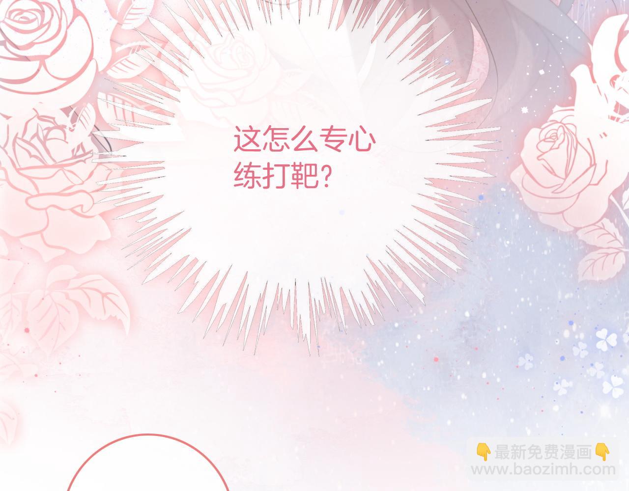 第71话 护妻力Max！6