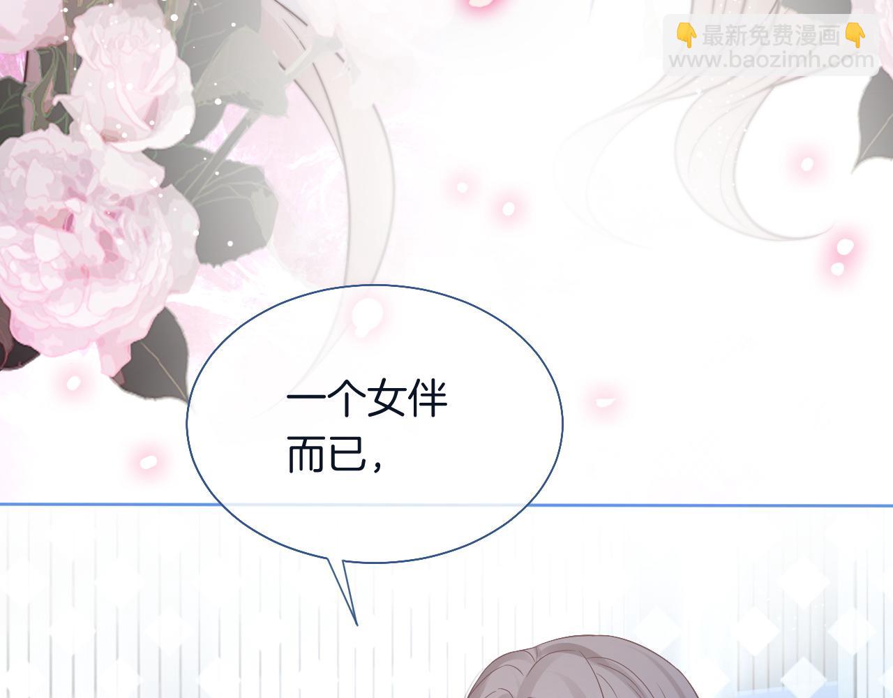第71话 护妻力Max！60