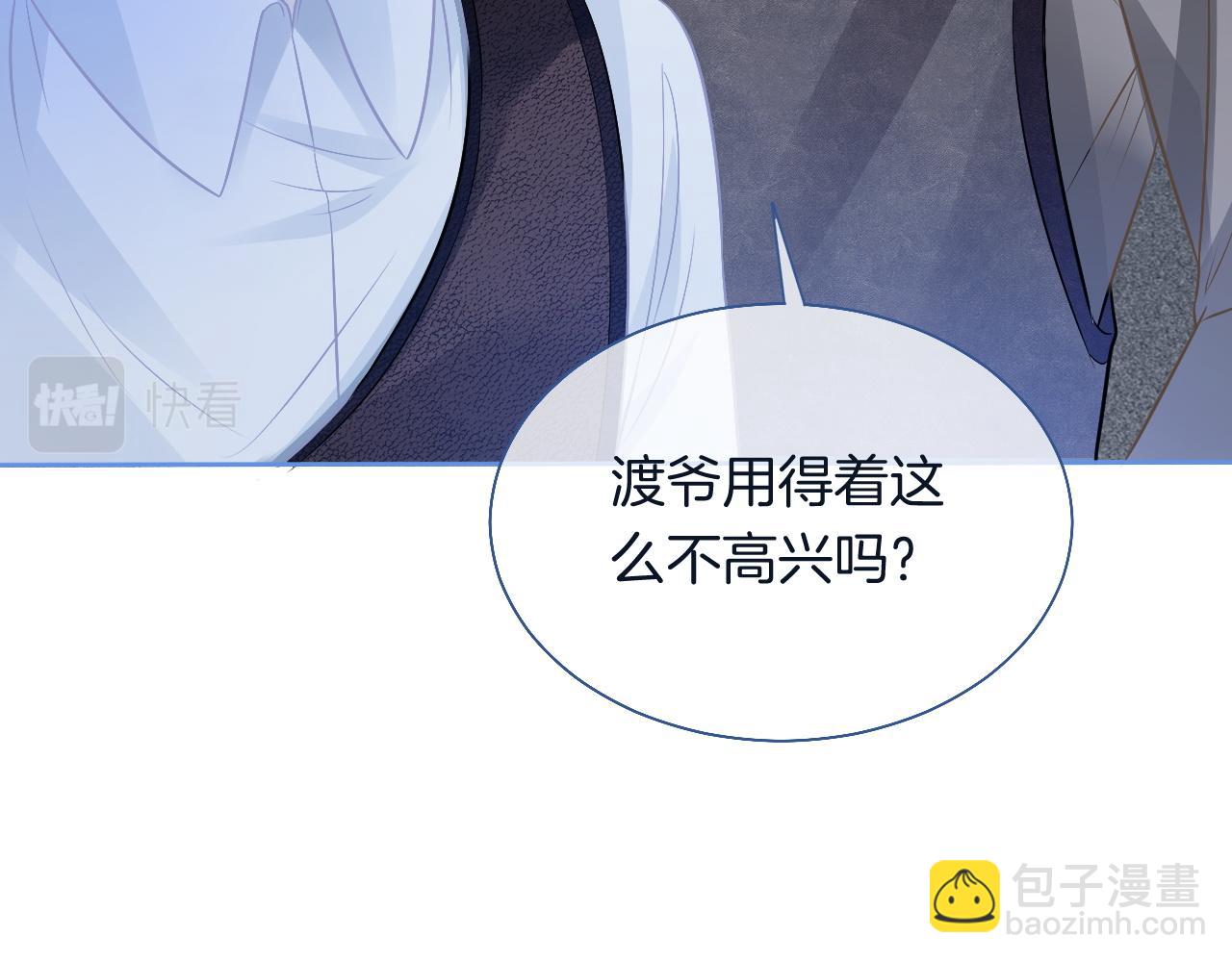 第71话 护妻力Max！62
