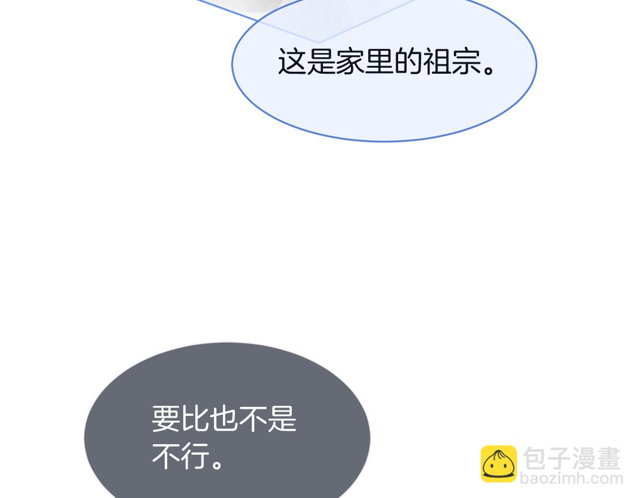 第71话 护妻力Max！66