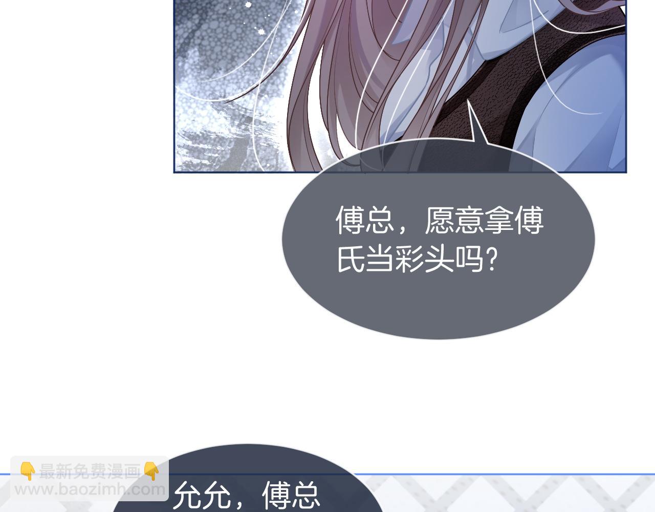 第71话 护妻力Max！68