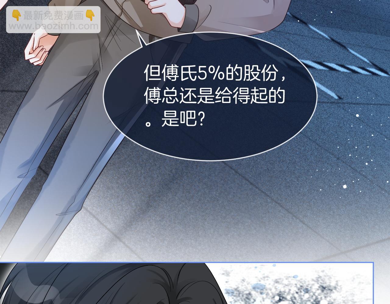 第71话 护妻力Max！71