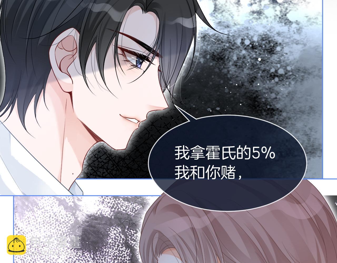 第71话 护妻力Max！72