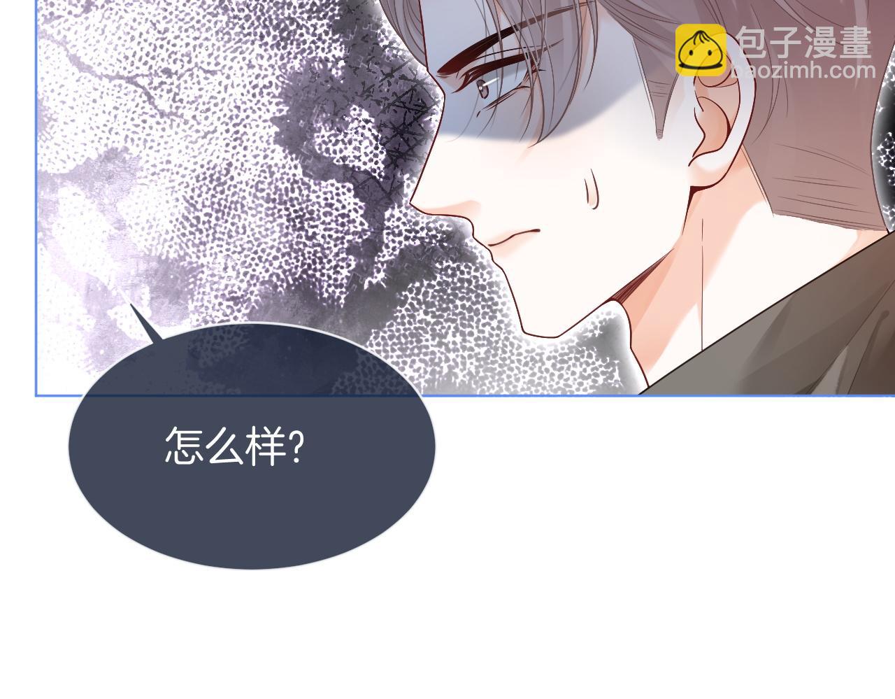 第71话 护妻力Max！73