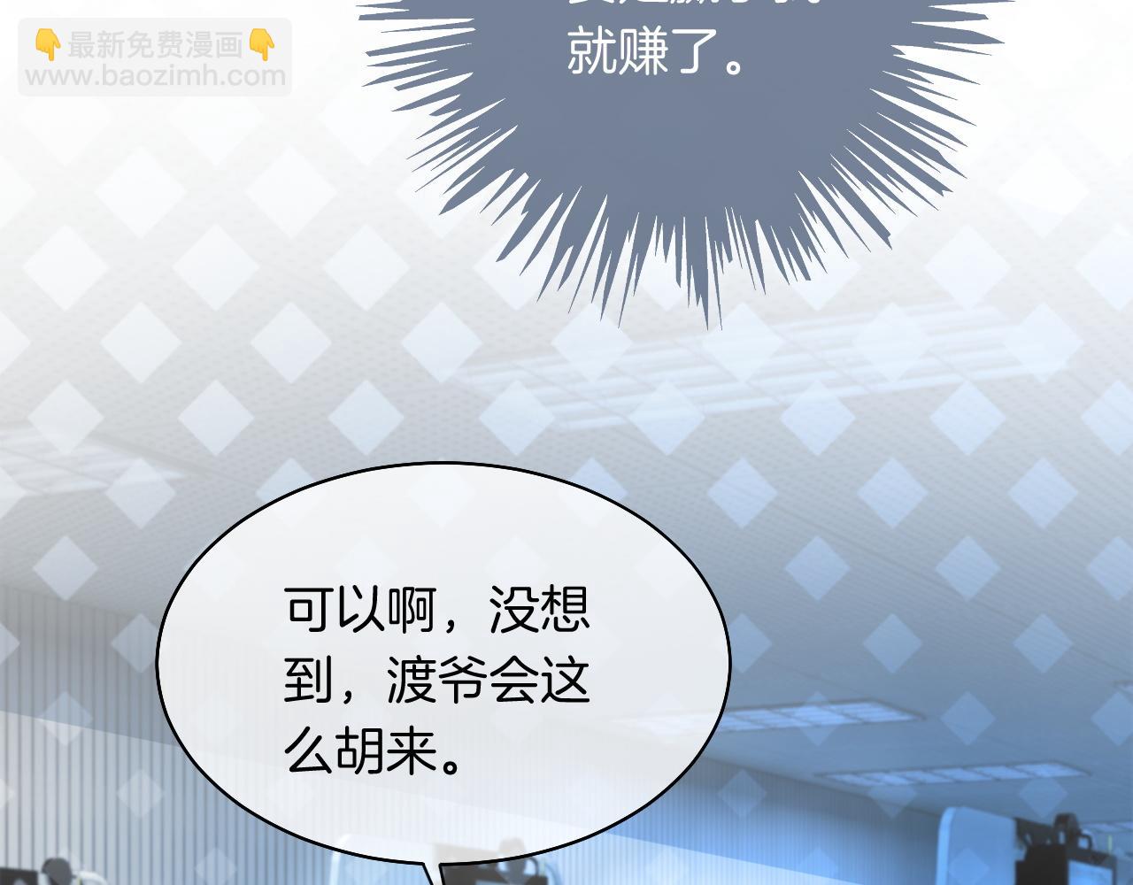 第71话 护妻力Max！76