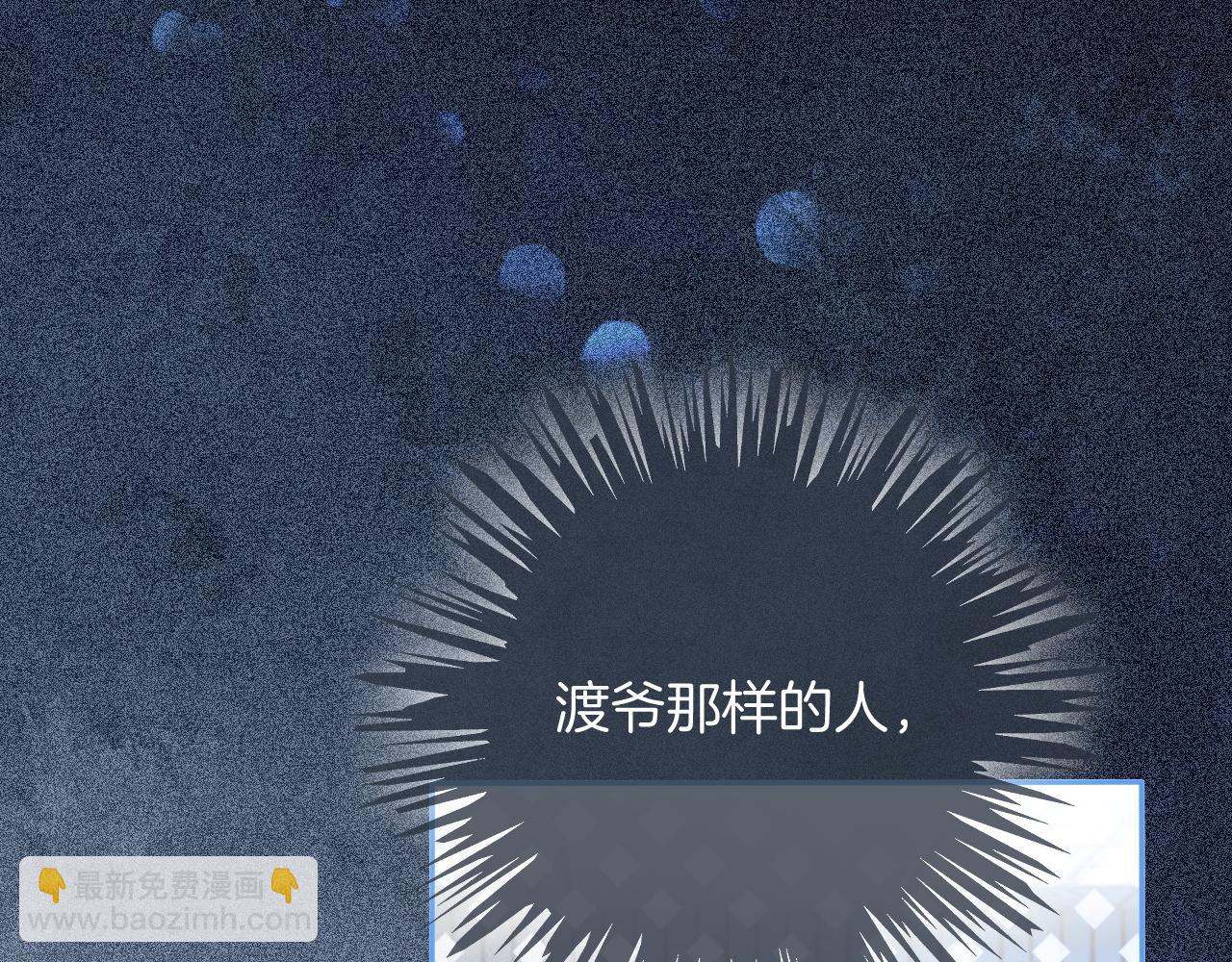 第71话 护妻力Max！81