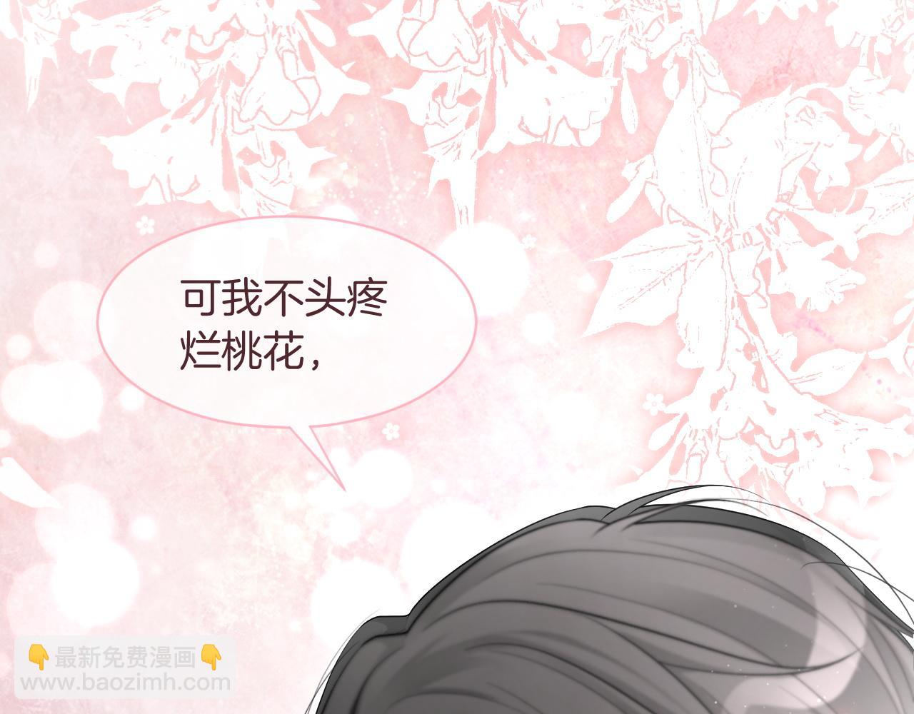 第71话 护妻力Max！86