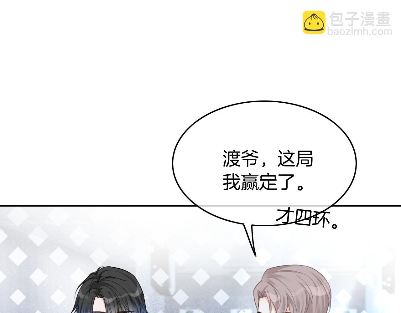 第71话 护妻力Max！96