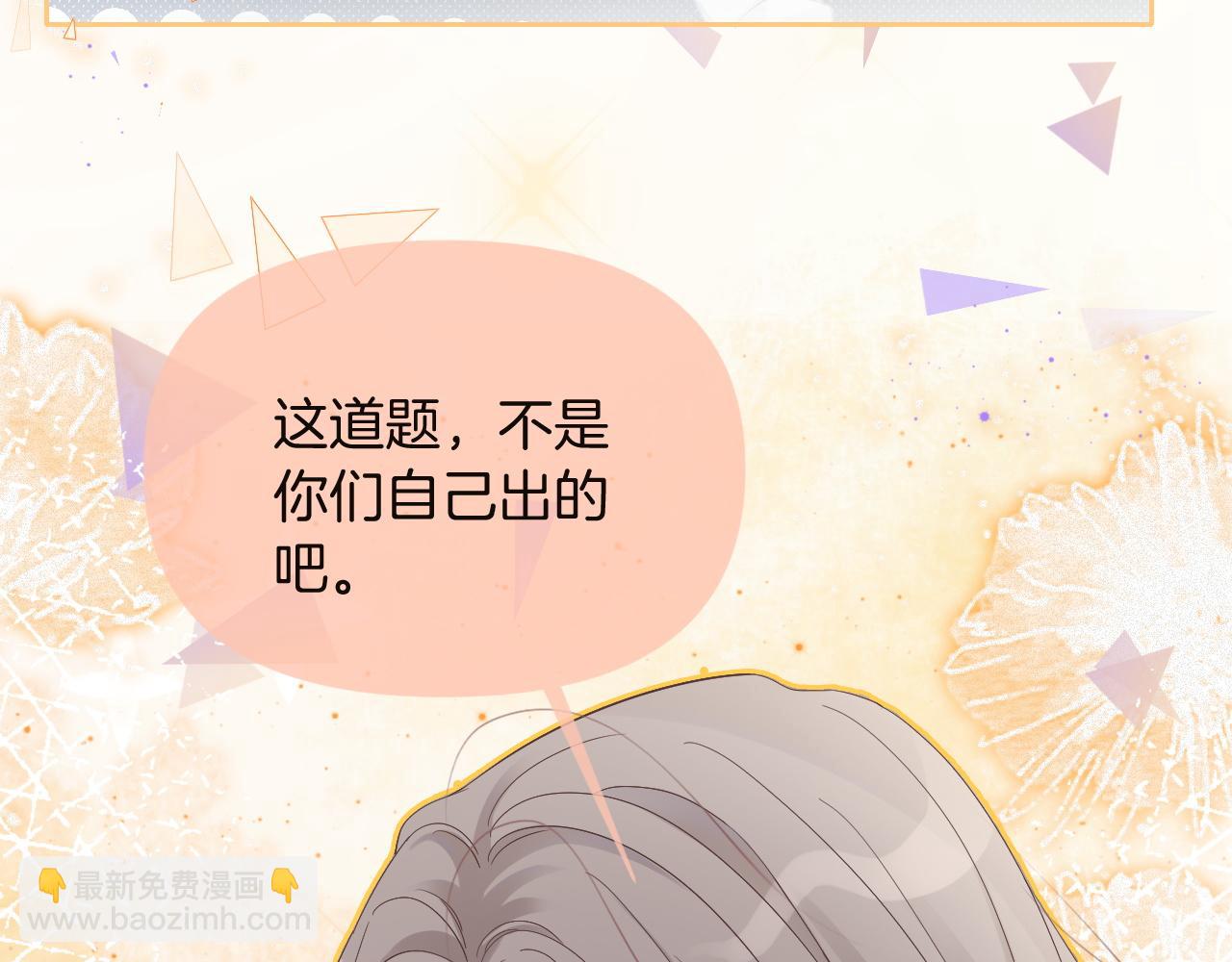 第72话 答案究竟是...？114