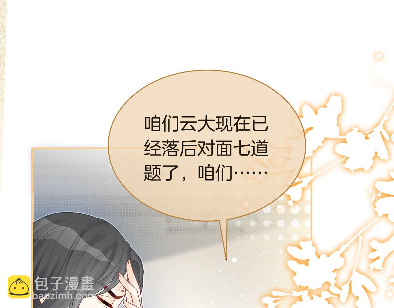 第72话 答案究竟是...？60