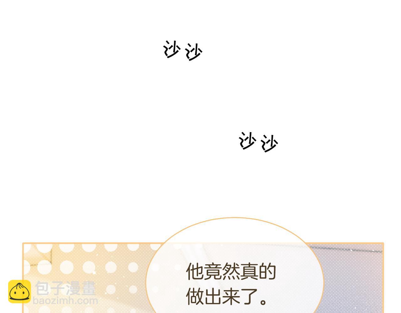 第72话 答案究竟是...？74