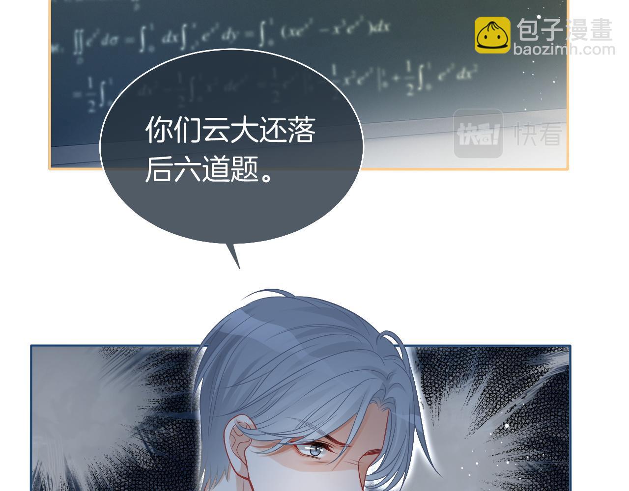 第72话 答案究竟是...？77