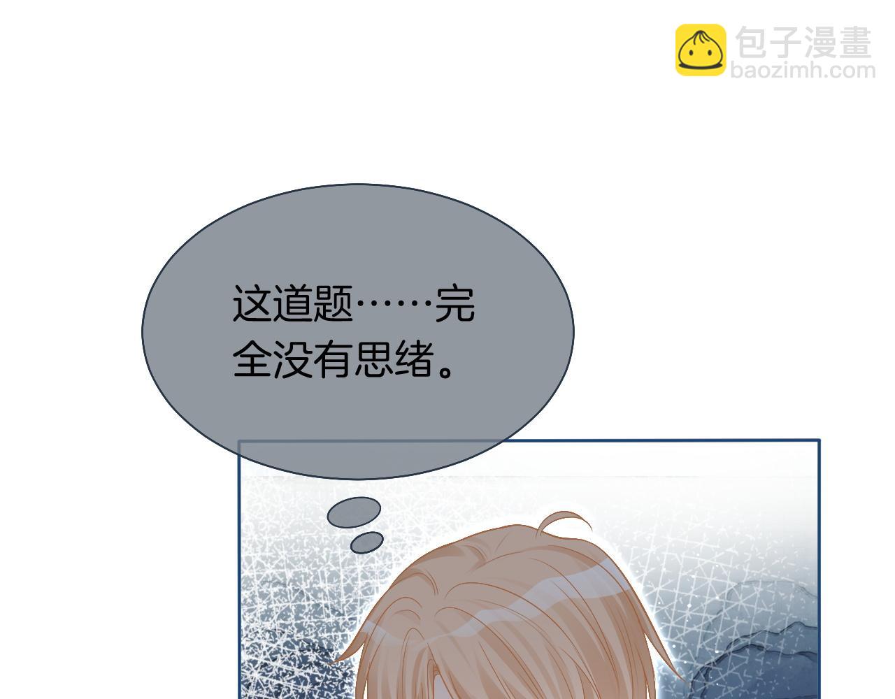 第72话 答案究竟是...？79
