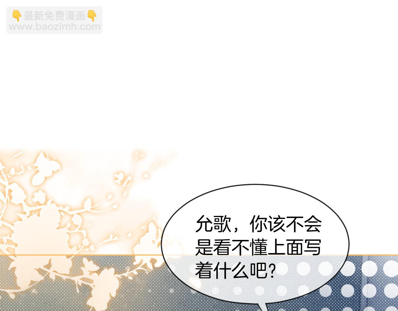 第72话 答案究竟是...？84