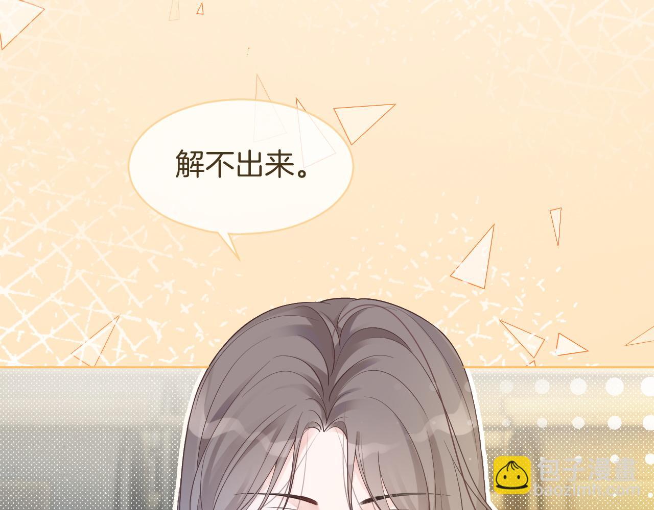 第72话 答案究竟是...？91